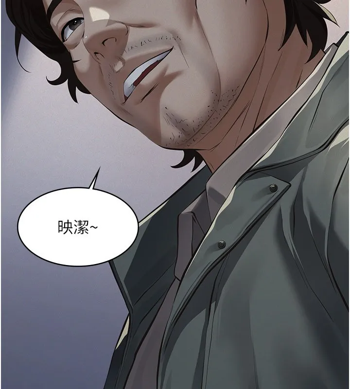 义父 第3话-渴望自由的笼中鸟 第132页