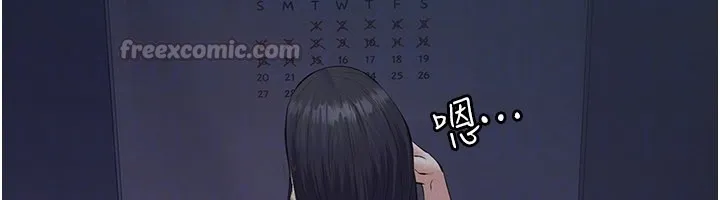 义父 第3话-渴望自由的笼中鸟 第84页