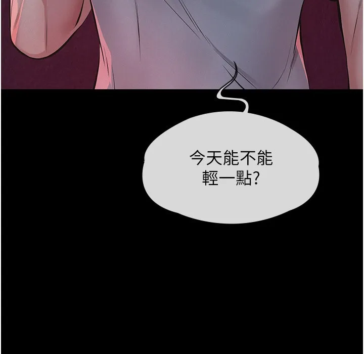 义父 第3话-渴望自由的笼中鸟 第225页