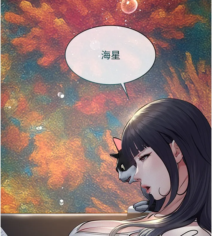 义父 第3话-渴望自由的笼中鸟 第103页