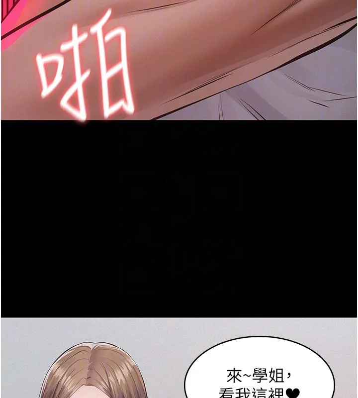义父 第3话-渴望自由的笼中鸟 第27页