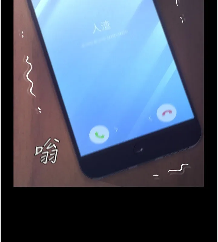 义父 第3话-渴望自由的笼中鸟 第242页