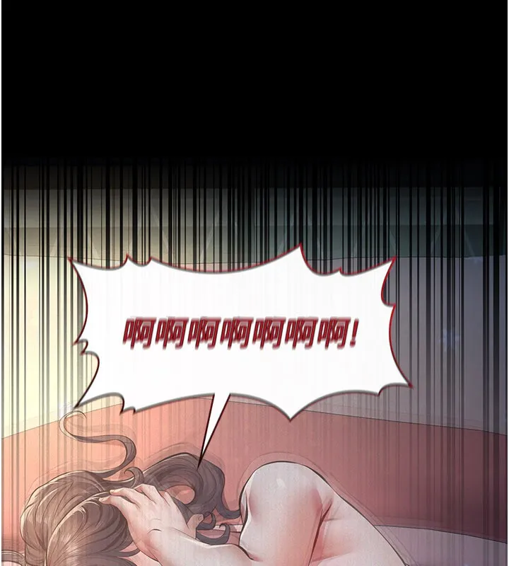 义父 第3话-渴望自由的笼中鸟 第254页