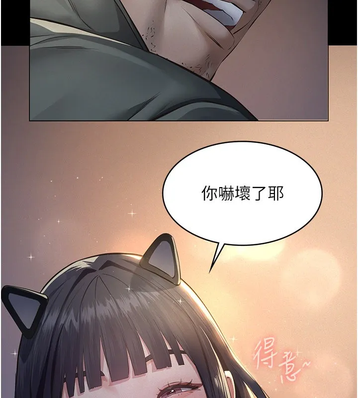 义父 第3话-渴望自由的笼中鸟 第159页