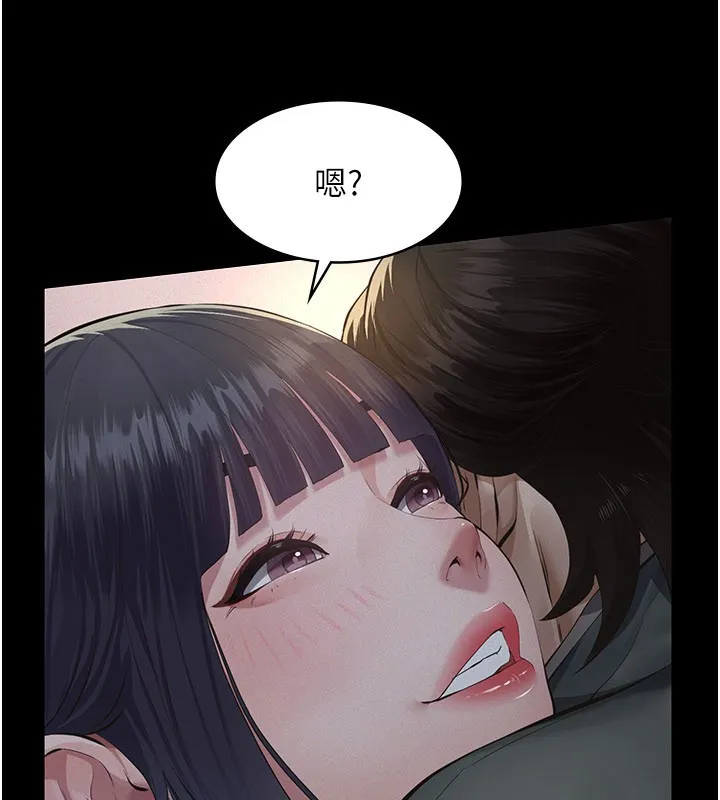 义父 第3话-渴望自由的笼中鸟 第166页