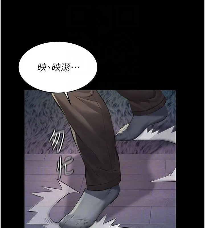 义父 第3话-渴望自由的笼中鸟 第143页