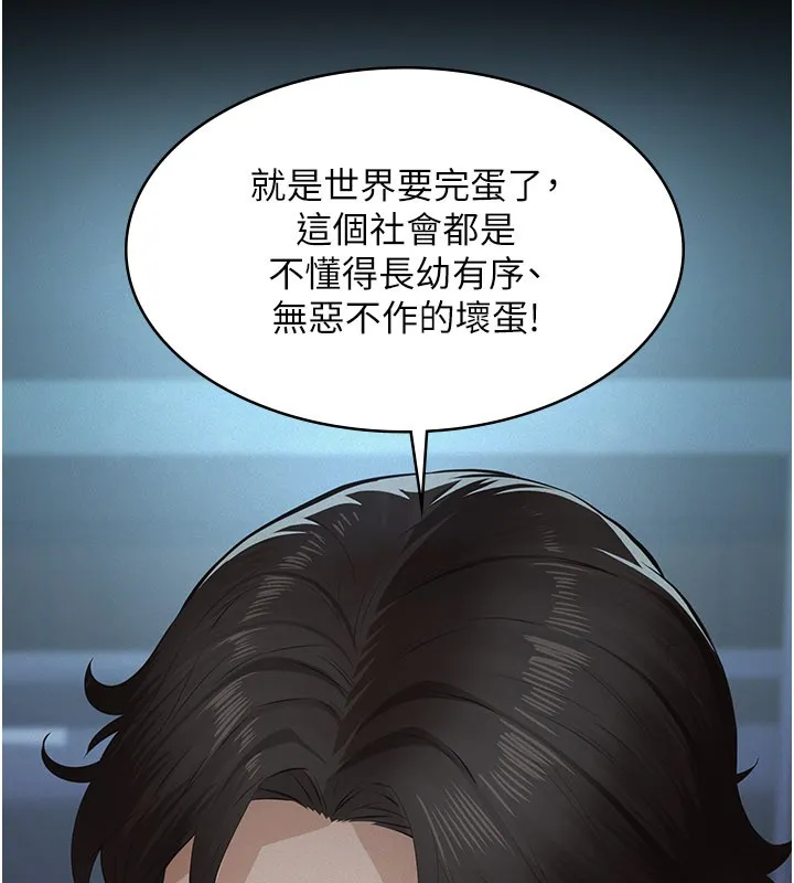 义父 第3话-渴望自由的笼中鸟 第183页