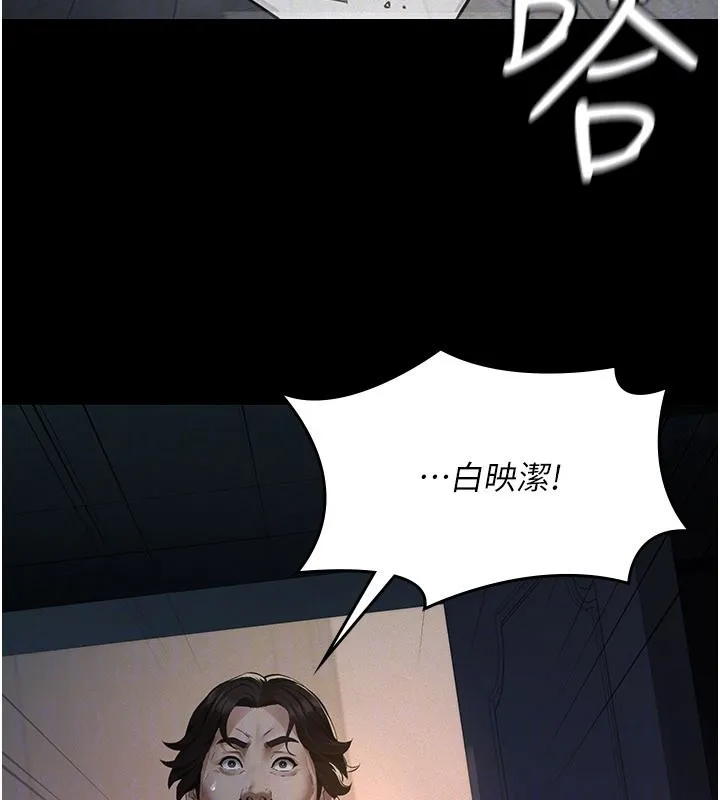 义父 第3话-渴望自由的笼中鸟 第146页