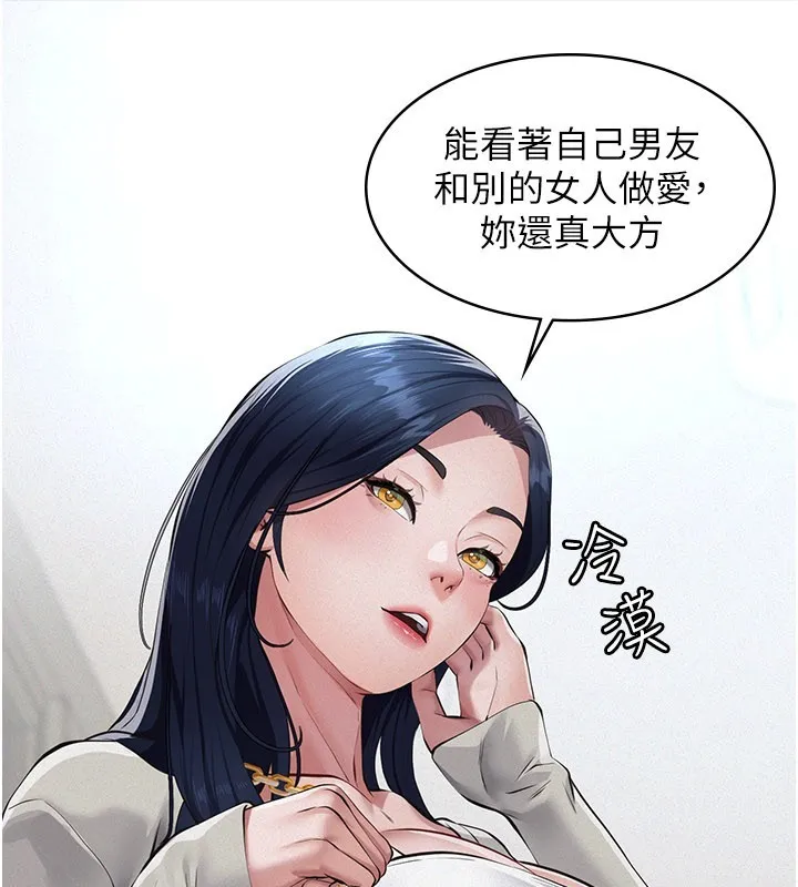 义父 第3话-渴望自由的笼中鸟 第53页