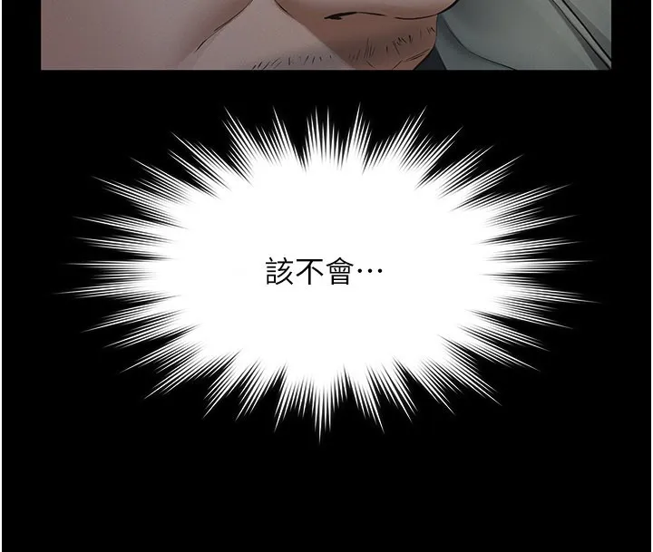 义父 第3话-渴望自由的笼中鸟 第142页