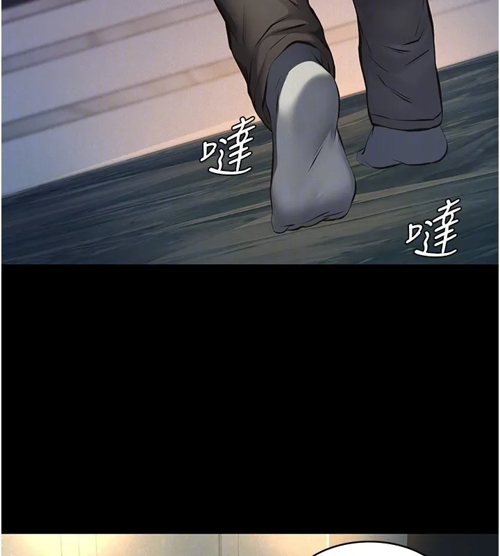 义父 第3话-渴望自由的笼中鸟 第138页