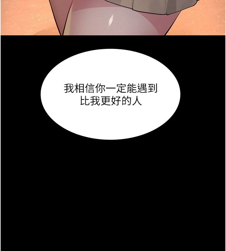 义父 第6话-密室里的宝贝 第49页