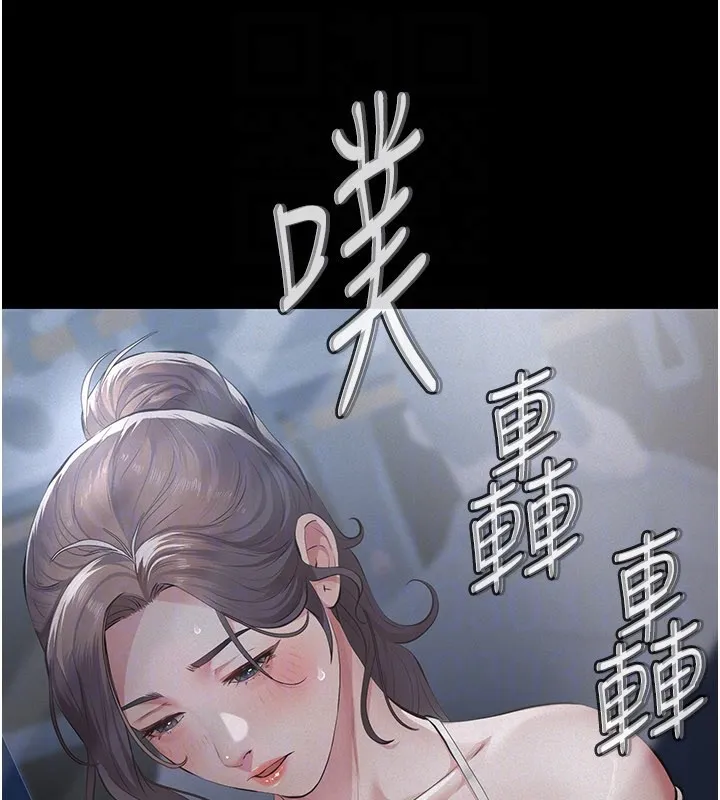 义父 第6话-密室里的宝贝 第130页
