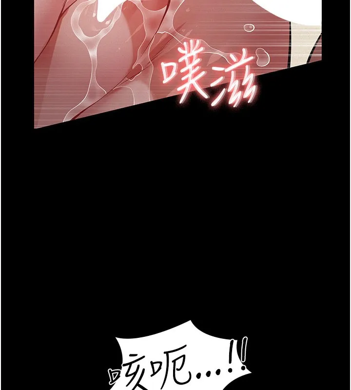 义父 第6话-密室里的宝贝 第52页