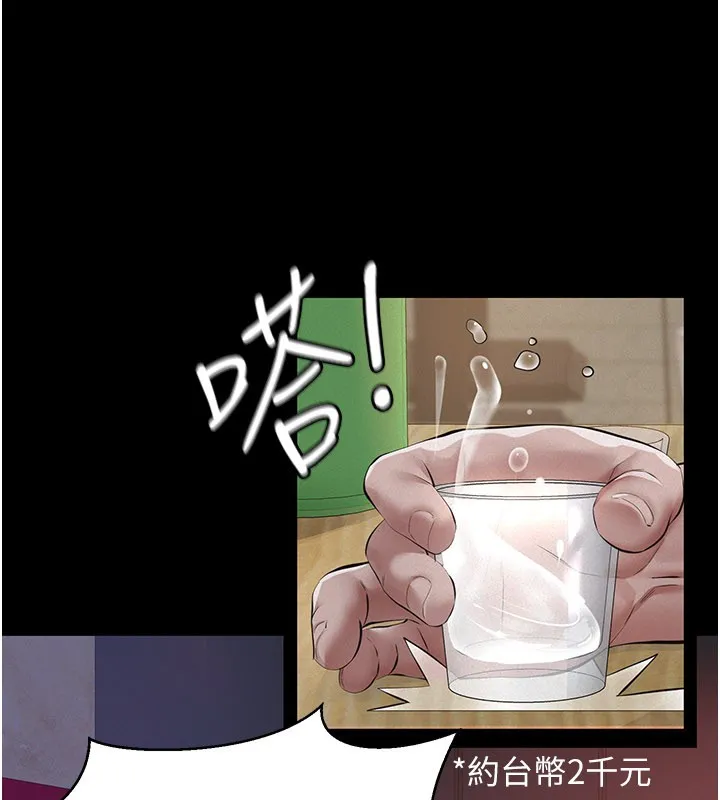 义父 第6话-密室里的宝贝 第157页