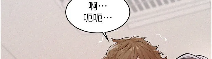 义父 第6话-密室里的宝贝 第34页