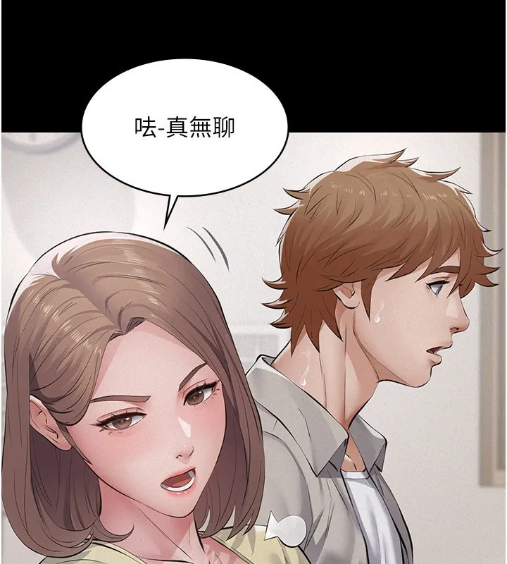 义父 第6话-密室里的宝贝 第59页