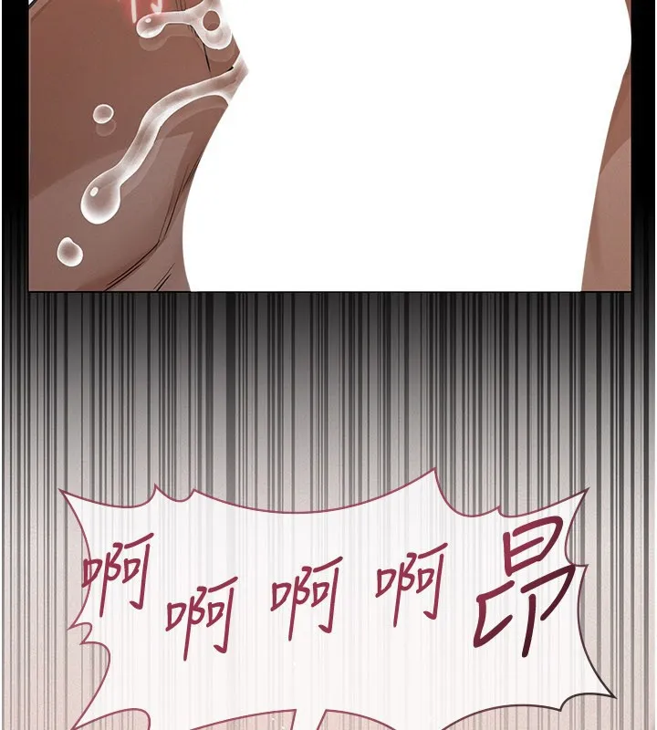 义父 第6话-密室里的宝贝 第5页