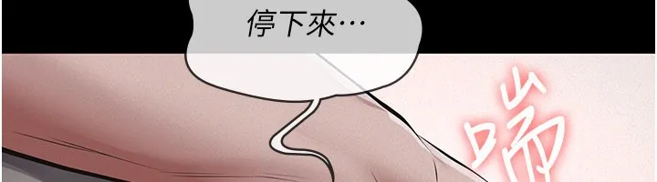 义父 第6话-密室里的宝贝 第88页