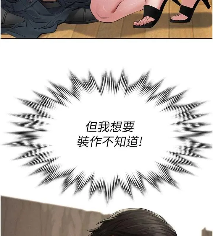 义父 第11話-女兒只是想要零用錢&hearts;︎ 第133页