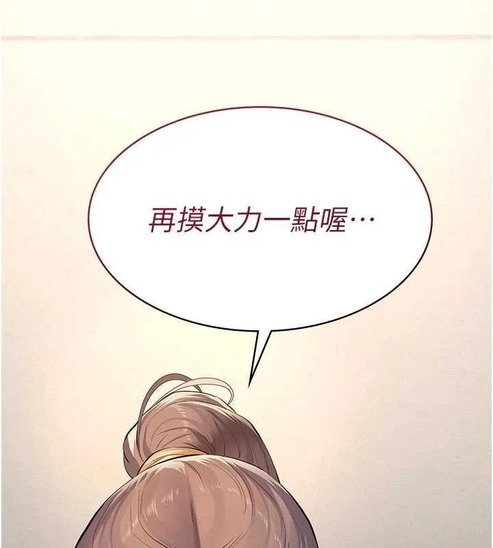 义父 第11話-女兒只是想要零用錢&hearts;︎ 第71页