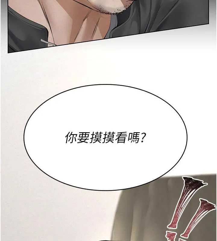 义父 第11話-女兒只是想要零用錢&hearts;︎ 第44页