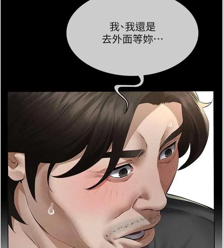 义父 第11話-女兒只是想要零用錢&hearts;︎ 第43页
