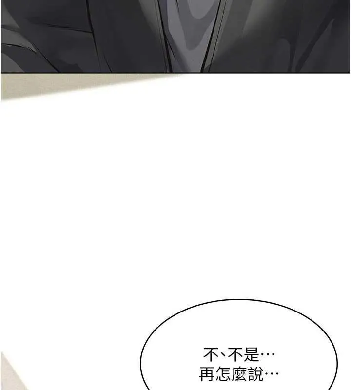 义父 第11話-女兒只是想要零用錢&hearts;︎ 第39页