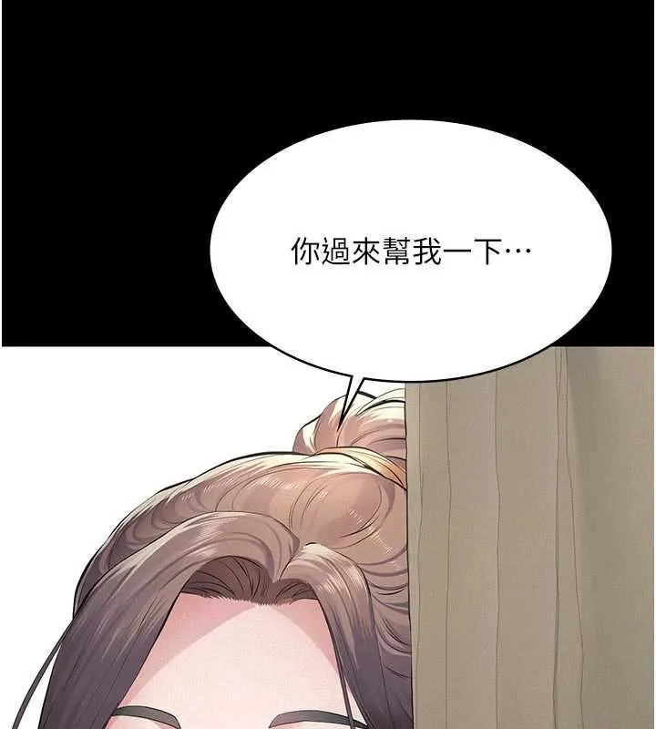 义父 第11話-女兒只是想要零用錢&hearts;︎ 第5页