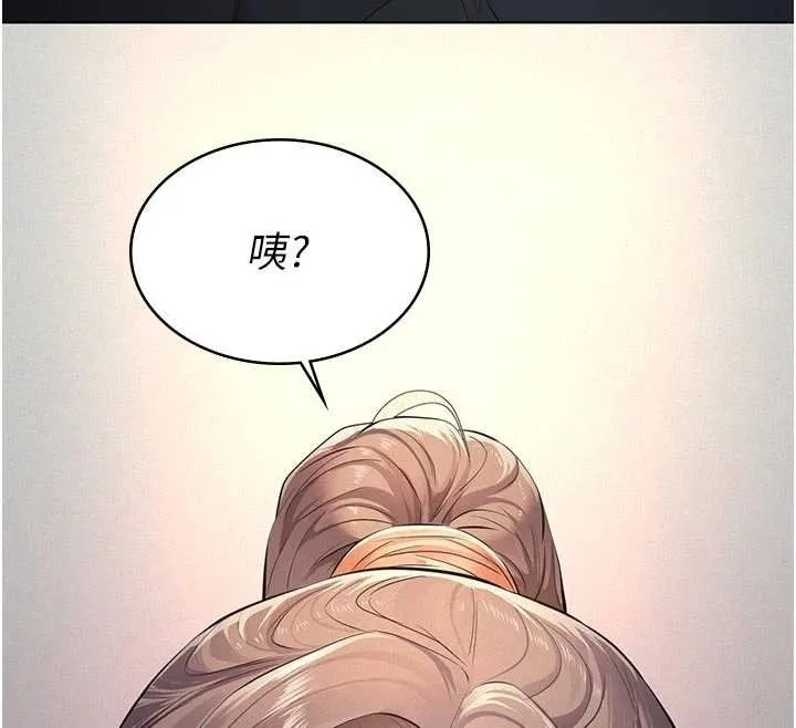 义父 第11話-女兒只是想要零用錢&hearts;︎ 第127页