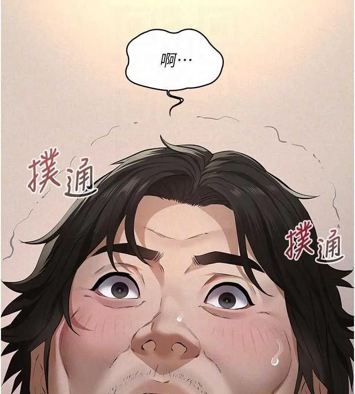 义父 第11話-女兒只是想要零用錢&hearts;︎ 第92页