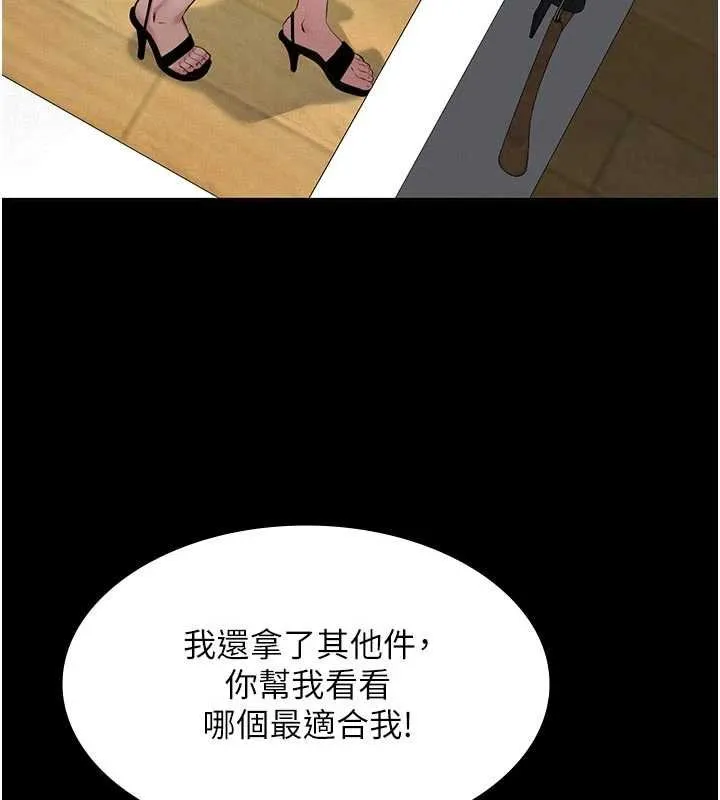 义父 第11話-女兒只是想要零用錢&hearts;︎ 第27页
