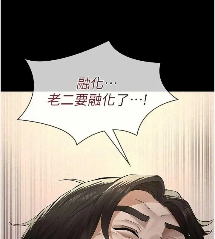 义父 第11話-女兒只是想要零用錢&hearts;︎ 第179页