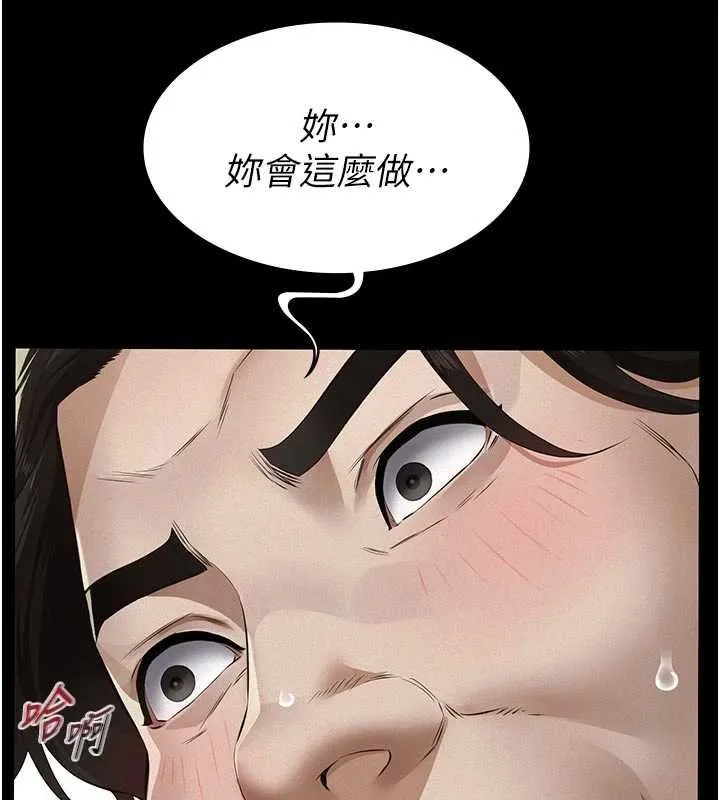 义父 第11話-女兒只是想要零用錢&hearts;︎ 第101页