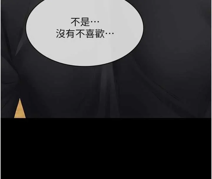 义父 第11話-女兒只是想要零用錢&hearts;︎ 第33页