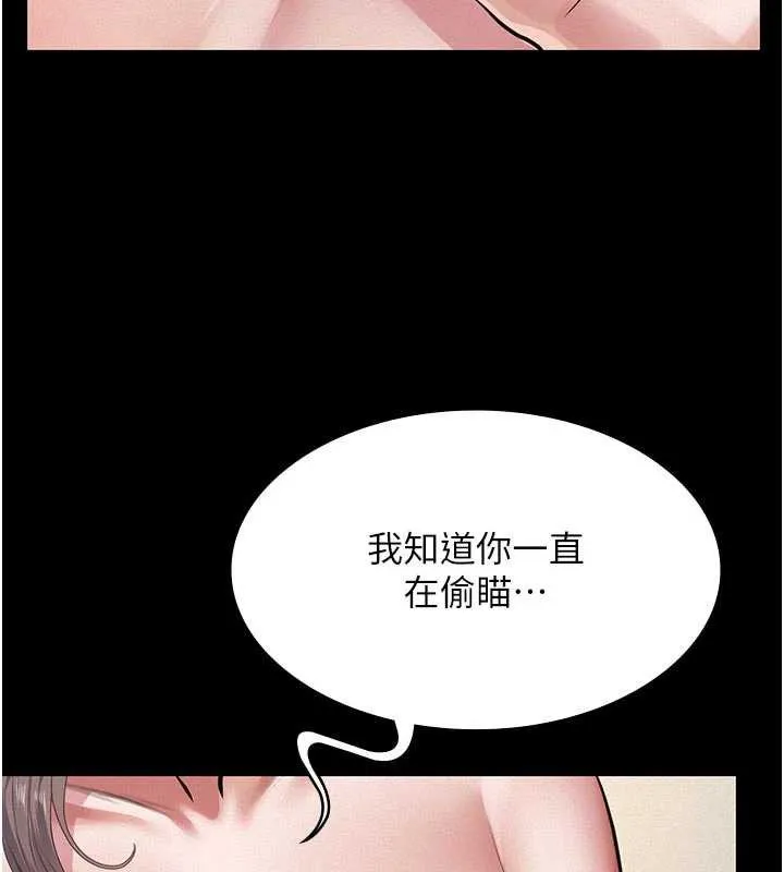 义父 第11話-女兒只是想要零用錢&hearts;︎ 第51页