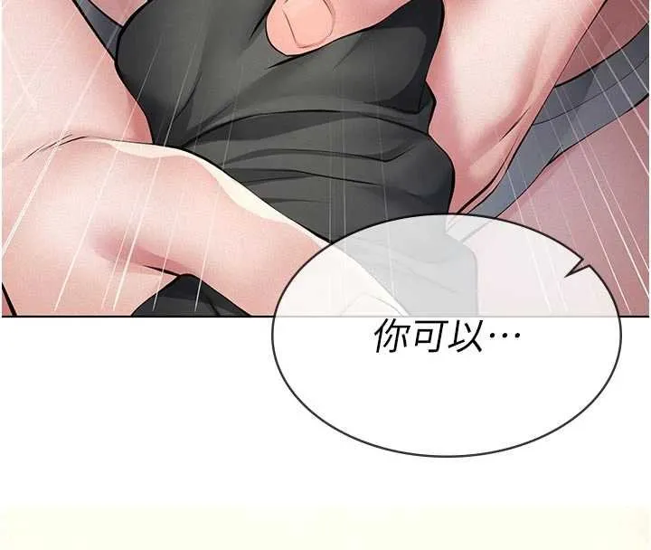 义父 第11話-女兒只是想要零用錢&hearts;︎ 第70页