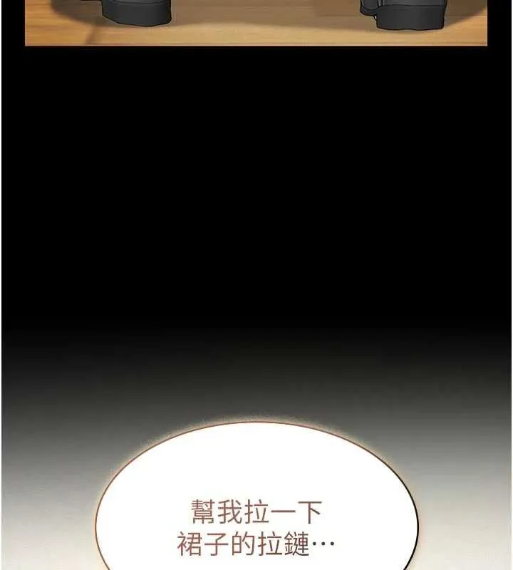 义父 第11話-女兒只是想要零用錢&hearts;︎ 第9页