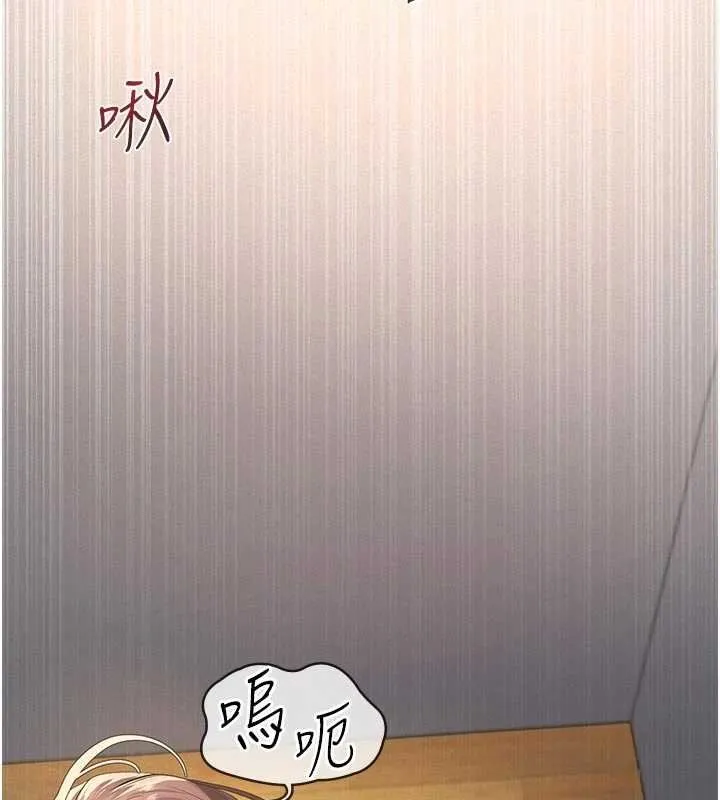 义父 第11話-女兒只是想要零用錢&hearts;︎ 第154页