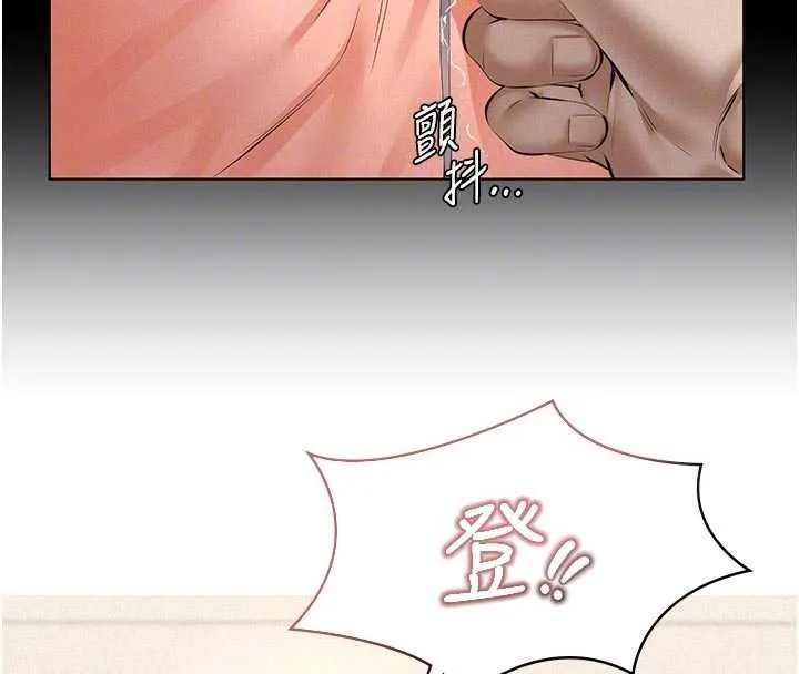 义父 第11話-女兒只是想要零用錢&hearts;︎ 第21页