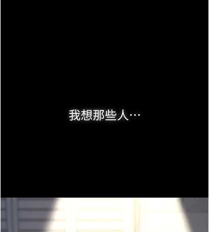 义父 第17話-爸爸以外的男人 第41页
