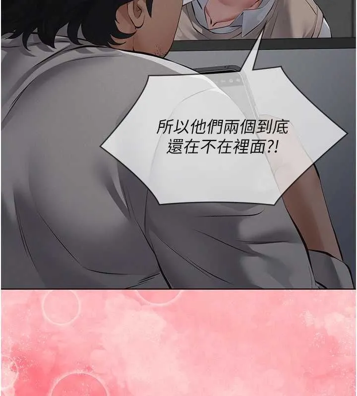 义父 第17話-爸爸以外的男人 第91页