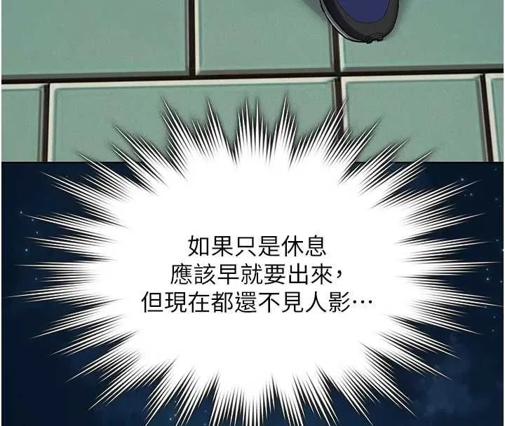 义父 第17話-爸爸以外的男人 第70页