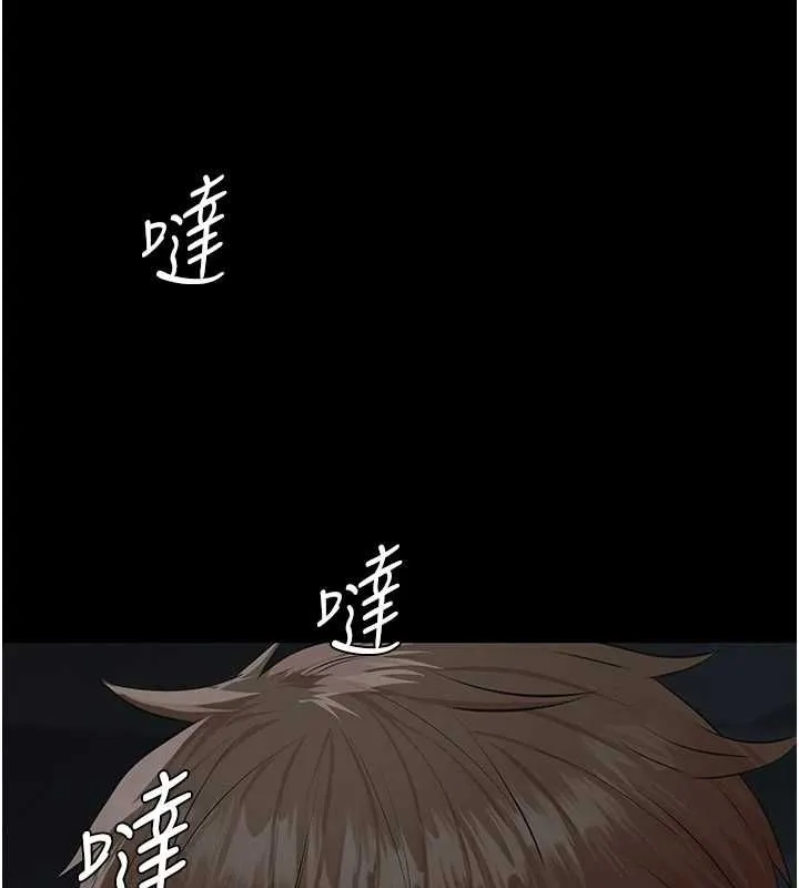 义父 第17話-爸爸以外的男人 第170页