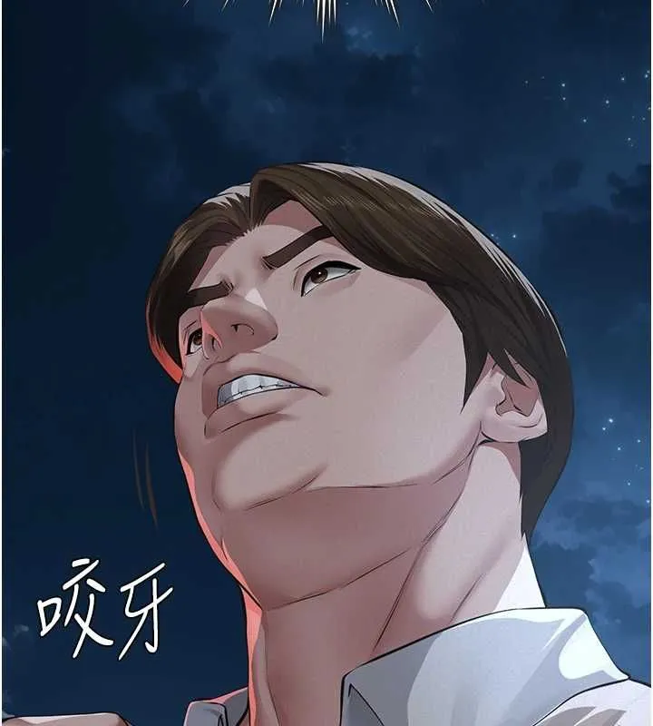 义父 第17話-爸爸以外的男人 第68页