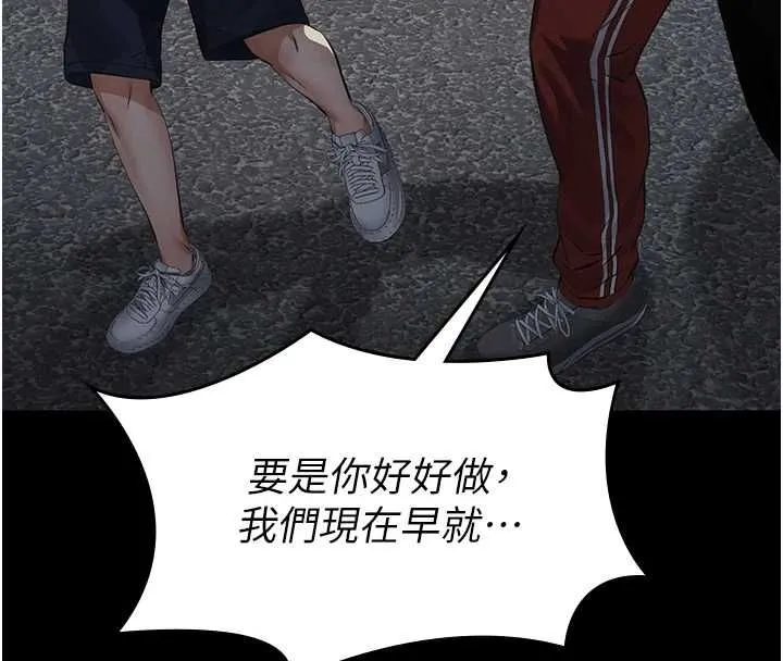 义父 第17話-爸爸以外的男人 第184页