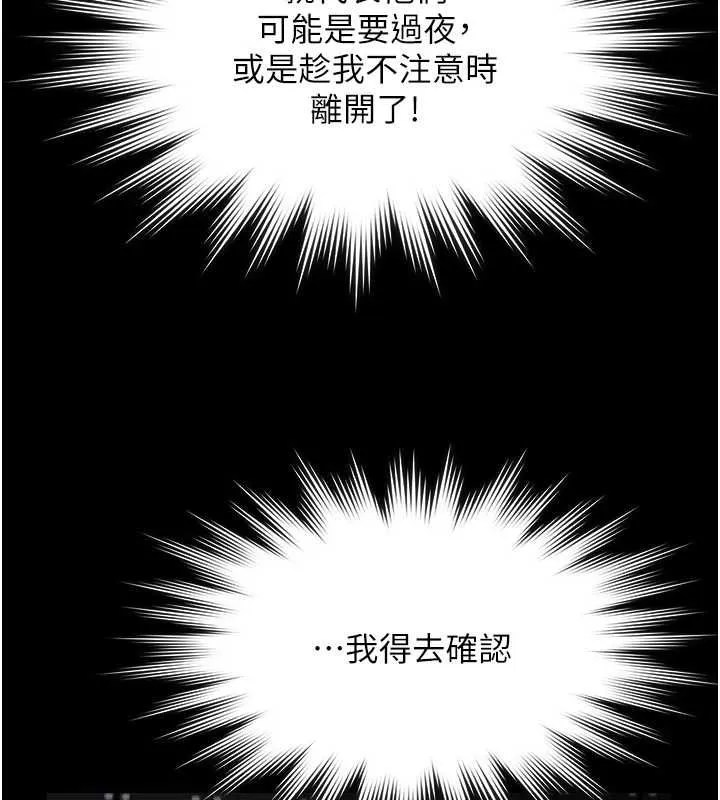 义父 第17話-爸爸以外的男人 第72页