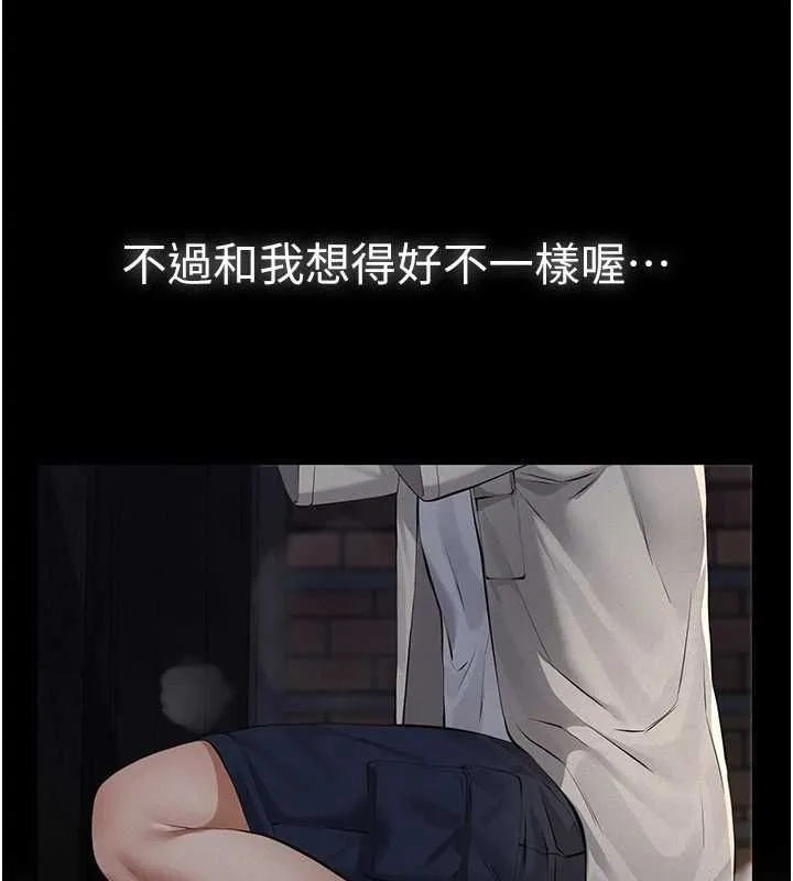 义父 第17話-爸爸以外的男人 第47页