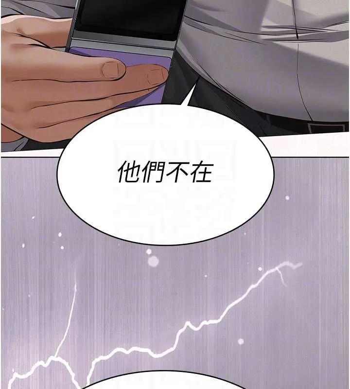 义父 第17話-爸爸以外的男人 第94页
