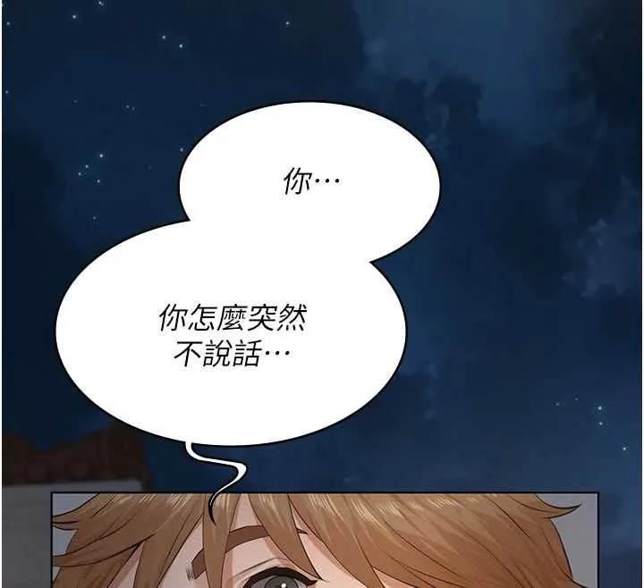 义父 第17話-爸爸以外的男人 第156页